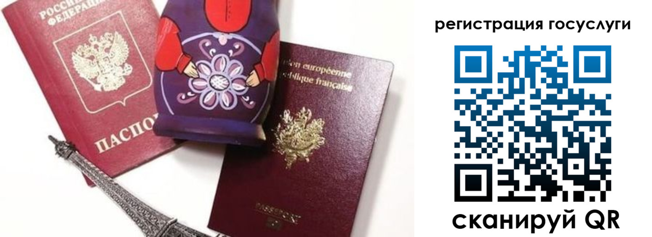 временная регистрация для всех в Палласовке