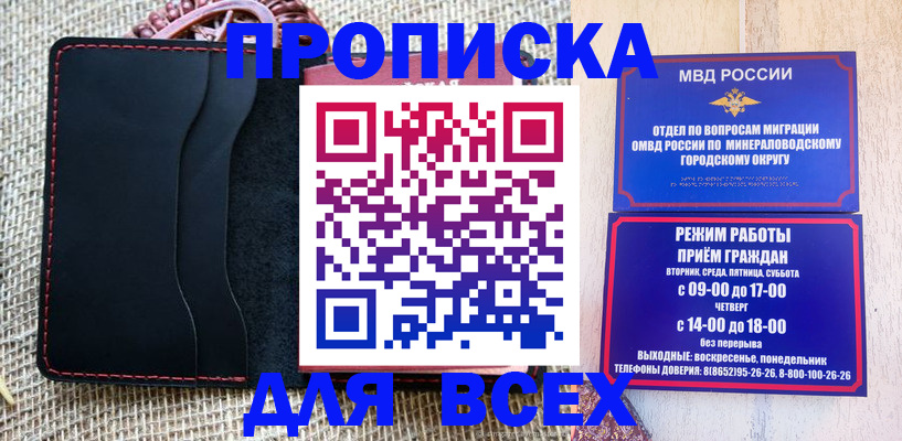 временная регистрация надежно в Палласовке
